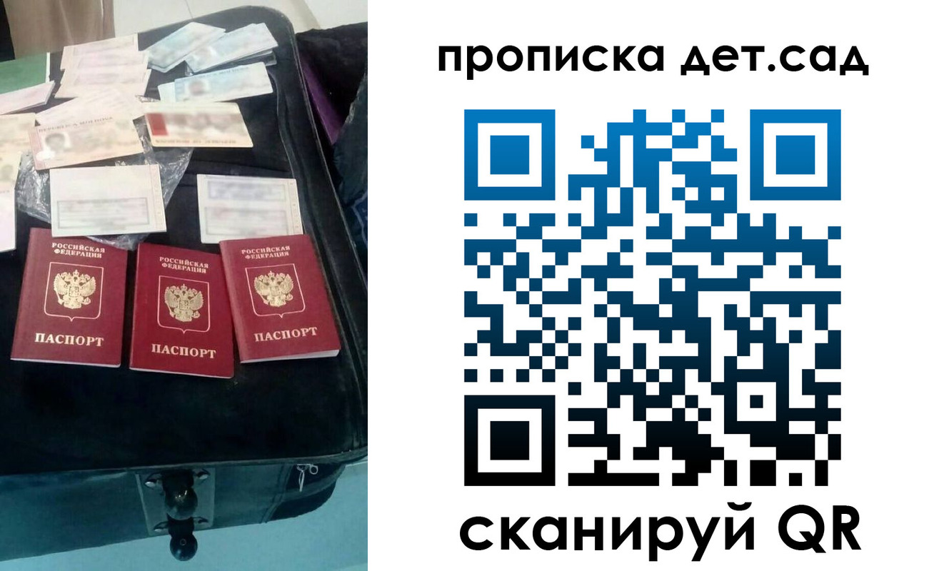 прописка в квартире в Щёлково