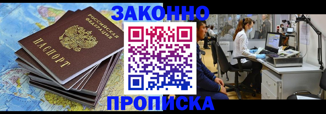 пропишу в квартире в Щёлково