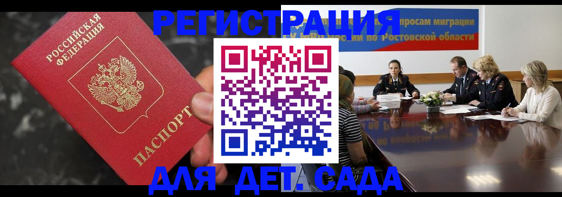 временная регистрация 2025 в Щёлково