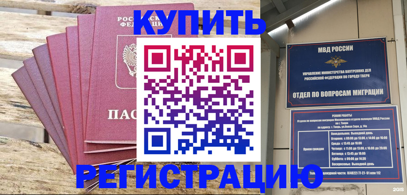 прописка ребенка в Щёлково