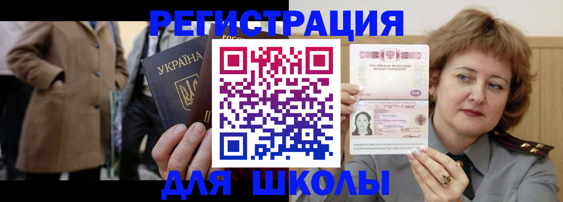 прописка гарантия в Щёлково